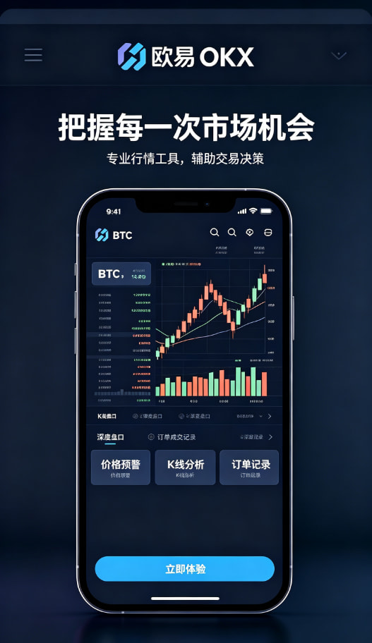 欧交易所app最新版 真实使用经验分享